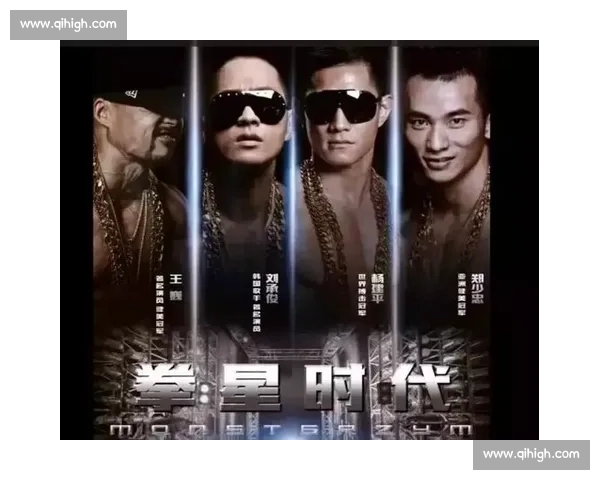 拳星时代震撼对决揭幕战完美落幕 选手们展现无与伦比的实力