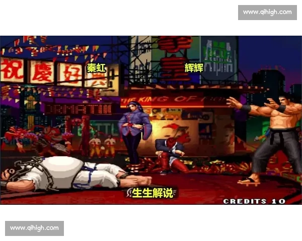 拳皇97比赛小狼解说精彩回顾与技巧分析 带你重温经典对战魅力